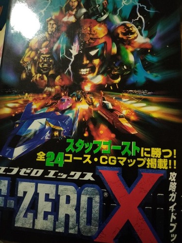 Zero strategy guidebook - f-zero,