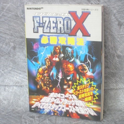 Zero guida nintendo 64 - f,