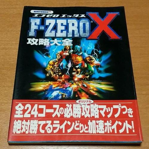 Zero guida strategica - f-zero, x