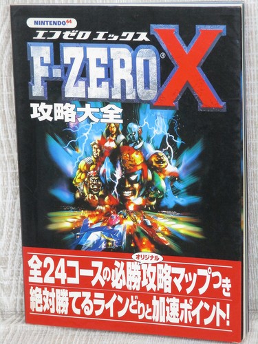 Zero kouryaku taizen - x,