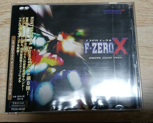 Zero original soundtrack - x,